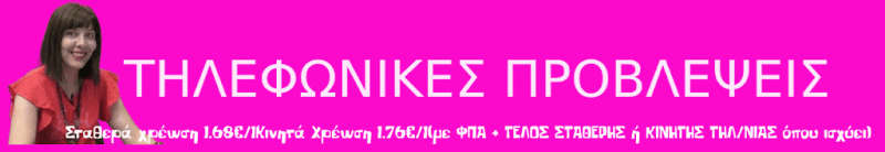 ΡΙΧΝΩ ΤΑ ΤΑΡΩ ΓΙΑ ΣΕΝΑ ΣΗΜΕΡΑ 21.08