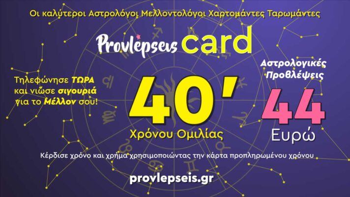 40′ Λεπτά Χρόνου Ομιλίας
