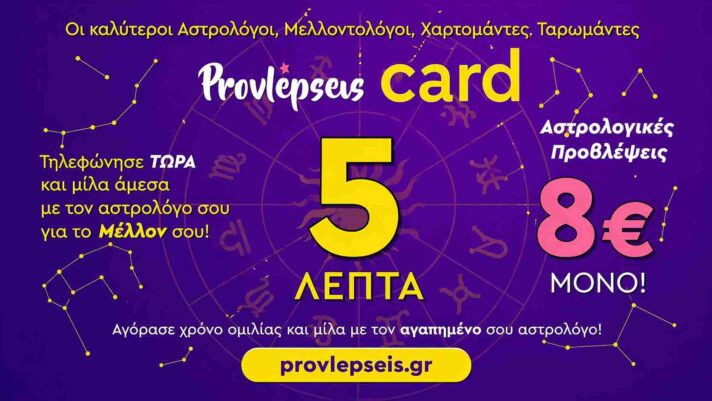 5 λεπτά Χρόνος Ομιλίας